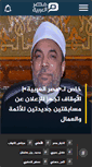 Mobile Screenshot of masralarabia.com