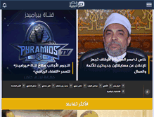Tablet Screenshot of masralarabia.com
